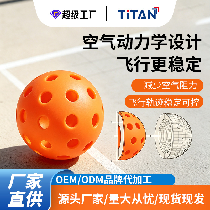 Cross-border pickleball source manufacturer OEM/ODM 40-hole professional competition pickleball PE rotomolded integrated hole ball