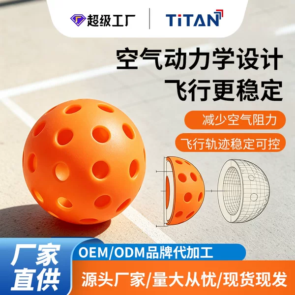 Cross-border pickleball source manufacturer OEM/ODM 40-hole professional competition pickleball PE rotomolded integrated hole ball
