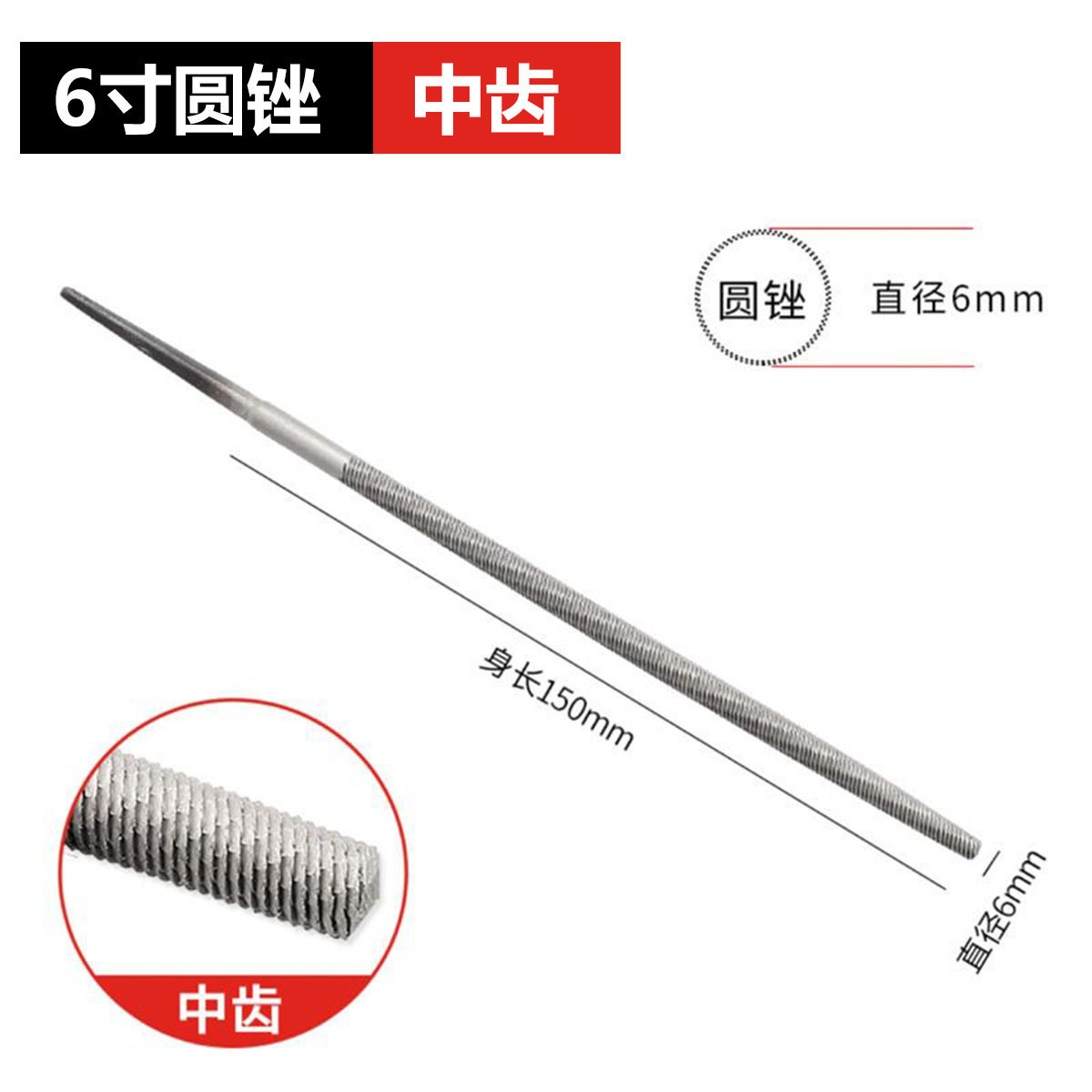 Напильник круглый Leihao Garden T12 6" средний зуб