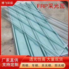 FRP透明采光瓦厂房采光瓦玻璃钢采光板温室大棚阻燃型树脂瓦采光