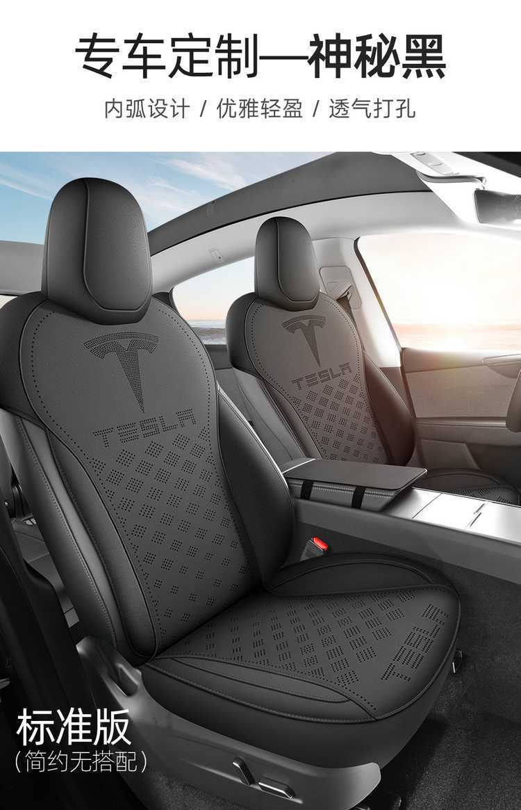 23-2526 Tesla Model Y/Huanxin 3 Special Car Seat Cushion Four-Season Seat Cover Half-Pack Non-Warping Seat Cover