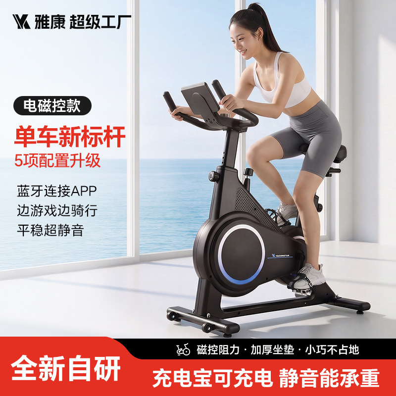 Intelligent Magnetic Control Spinning Bike for Home Use, Ultra-Quiet Exercise Bike, Rehabilitation Training Bicycle, Indoor Bicycle