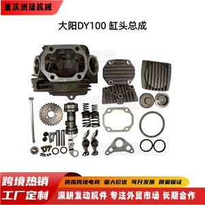 Motorcycle Dayang DY100 cylinder head assembly, JD100/JH100/C100 engine cylinder parts for curved-beam motorcycles