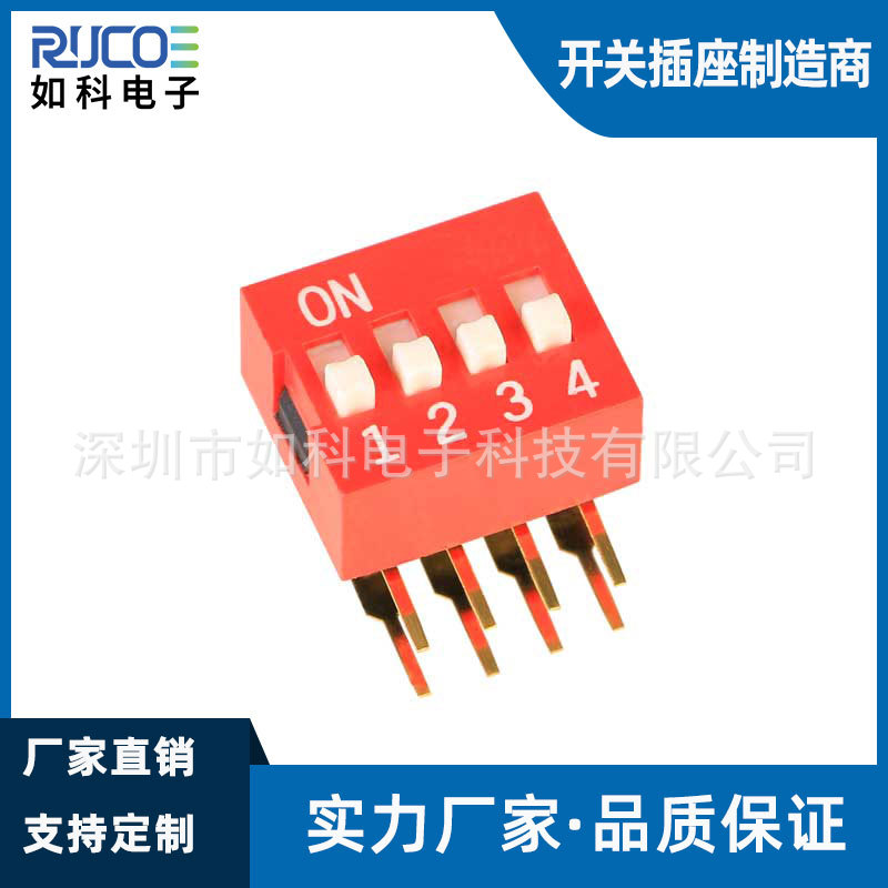 拨码开关  立式插件侧拨 1-12位 2.54MM指拨编码琴键开关