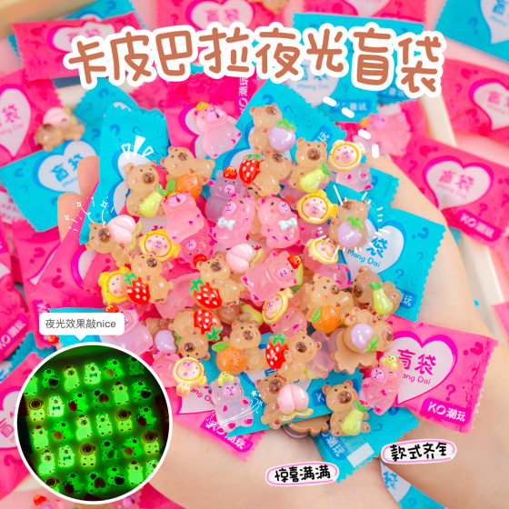 Luminous Blind Bag Small Toy Small Animal Mini Cute Separate Packaging Stereo Model Luminous Simulation Cabigala