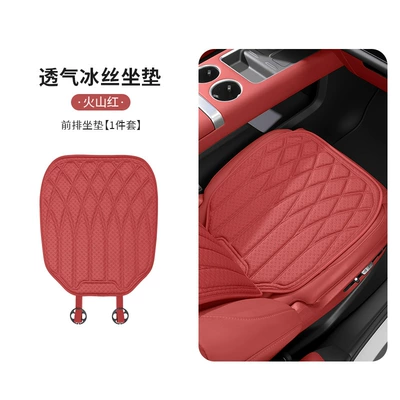 Cool pad Cushion, Ice Silk Cooling Cushion - volcanic-rednew-style-ice-silk-seat-cushion-front-seat-cushion-1-pack