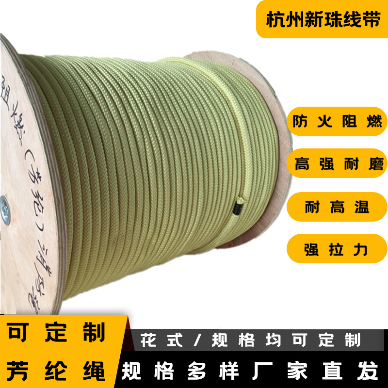 芳纶16编1.2mm空心编织绳81mm耐鱼撕咬钩线实心绳子凯夫耐高温