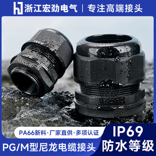 PA66��ȼ�������|����M22/M24/M30��ˮ��|���^Ҏ���Rȫ   ���m�^