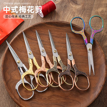 现货十字绣剪茶剪茶包剪迷你线头小剪刀彩色不锈钢学生办公梅花剪