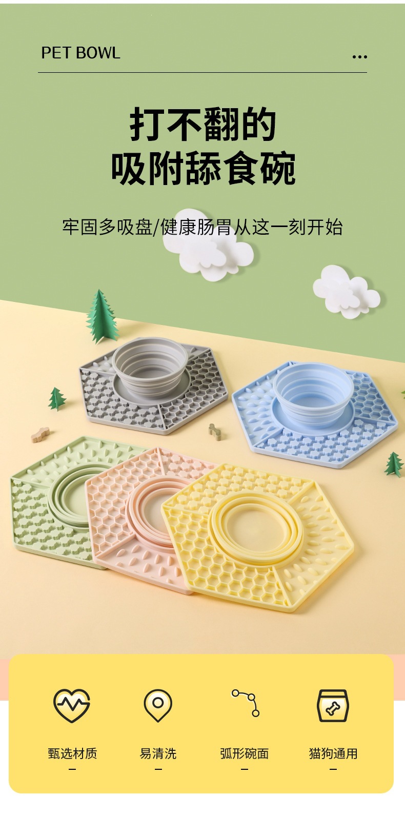 四合一宠物慢食垫_04.jpg