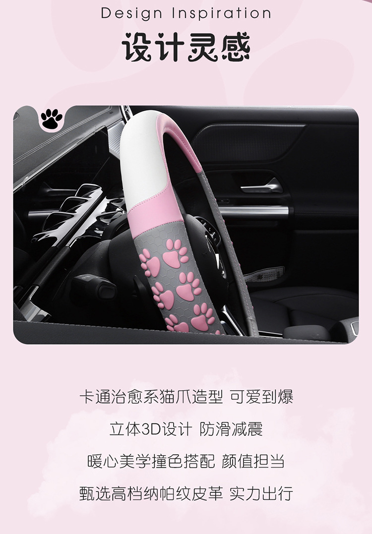 2022 new cartoon 3D adorable claw steering wheel cover non-slip wear-resistant men's and women's four seasons general round d 36-38