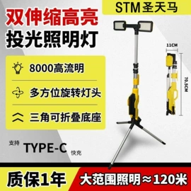 工作/检修灯;手电筒;手电筒