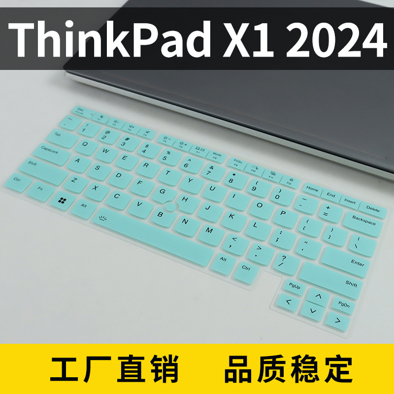 For Lenovo ThinkPad X1 2024 keyboard membrane dustproof waterproof cover