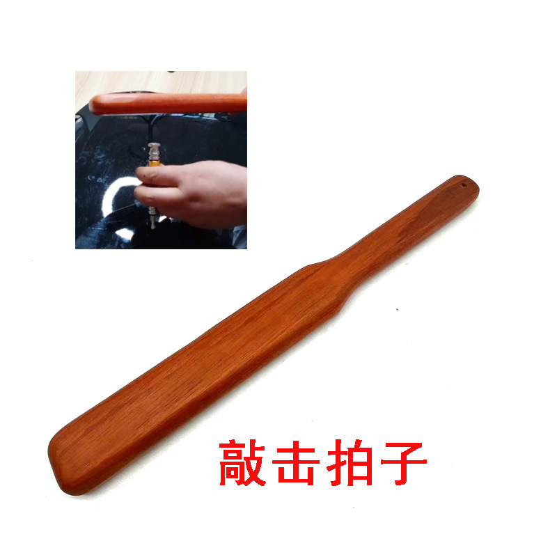 汽车凹陷修复工具 木拍子 凹坑凹痕免钣金敲击锤整平维修配件