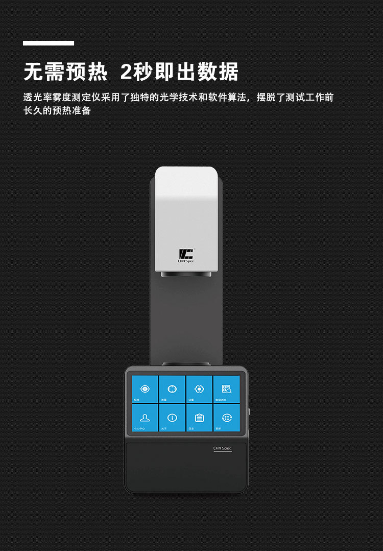 雾度计TH-09-100-110产品详情页综合版_07