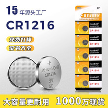 CR1216�~��늳����l3V��ʽ��x��늳ذl��aƷ�b����CR1216늳�