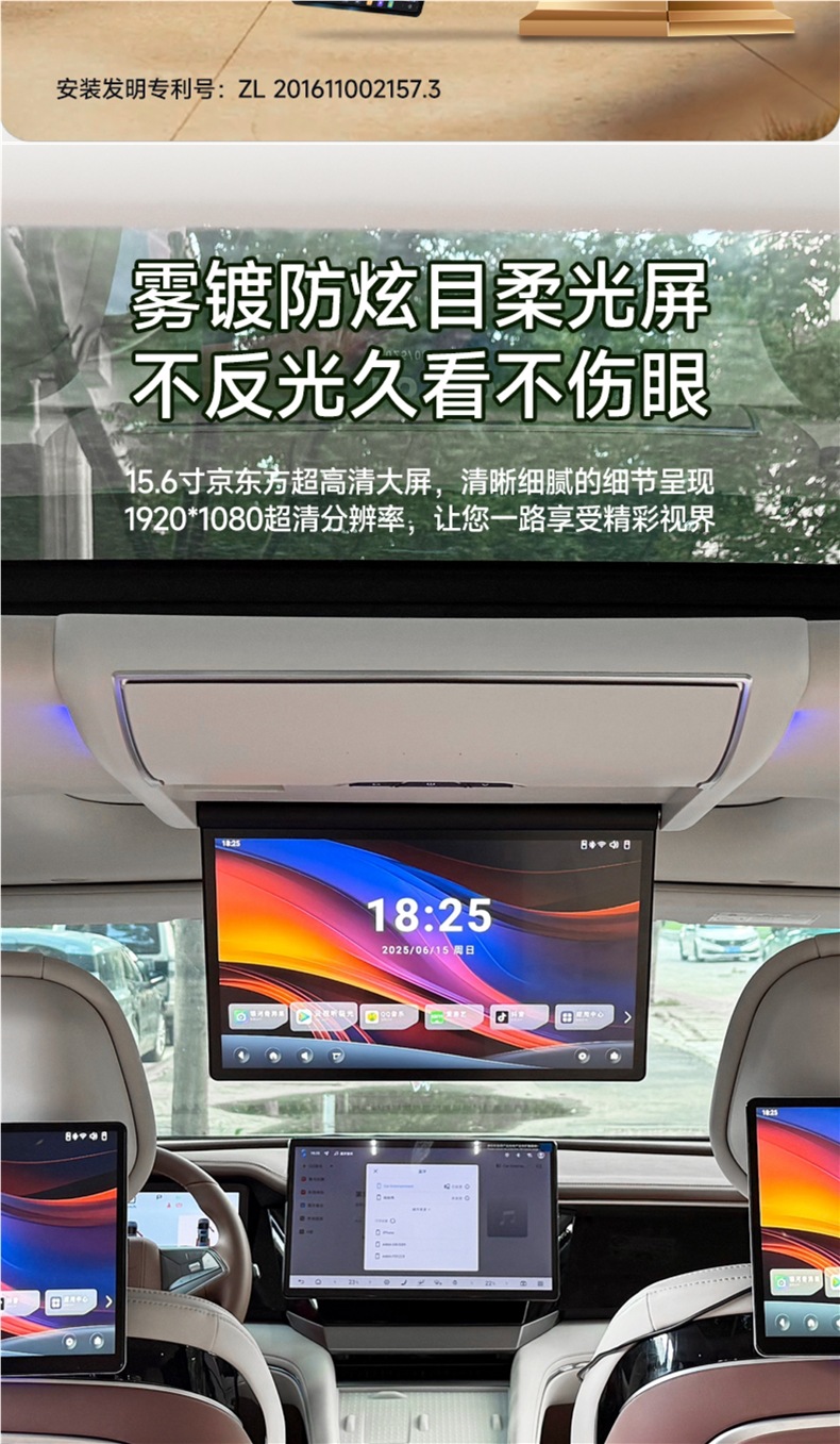 Byd Xia Car Ceiling-Mounted Tv 2025 Model Special Rear Entertainment Display Screen for Mpv Modified Suv Caravan