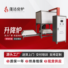 蓬达窑炉节能马弗炉专家 全自动高温升降炉 可控气氛箱式电阻炉