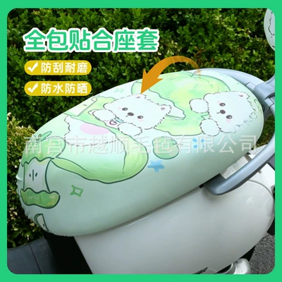 Motorcycle cushion — Sun-Proof, New Summer Cute Leather