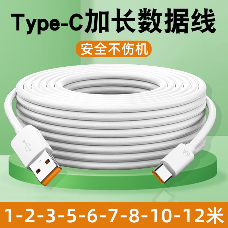 Type-C data cable super long 5 m charging cable surveillance camera mobile phone extension cable fast charging usb lengthened 10 m Type-C data cable super long 5 m charging cable surveillance camera mobile phone extension cable fast charging usb lengthened 10 m