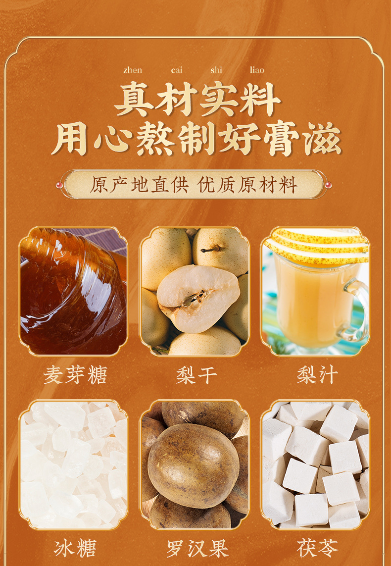 Shirunji Loquat Autumn Pear Paste 300g Bottle Traditional Slow-Simmered Herbal Syrup for Daily Wellness key features