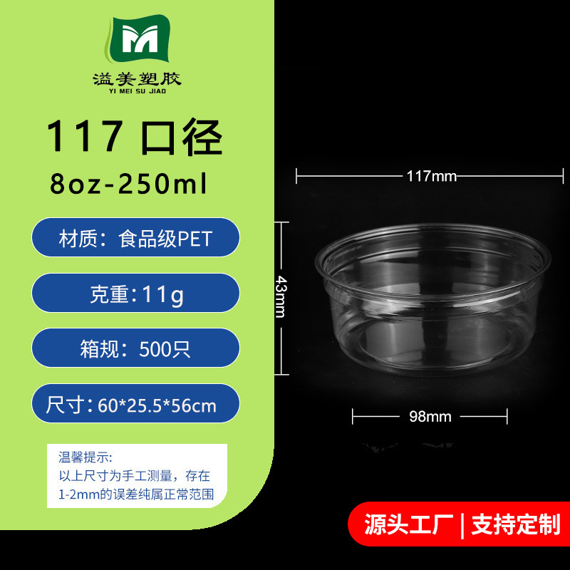 胖东同款果切杯一次性水果杯果切盒沙拉水果捞打包盒子带盖厂家|undefined