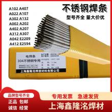 �������lA207/A202���P䓺��lE316-15/E316-16���P�늺��l3.2mm