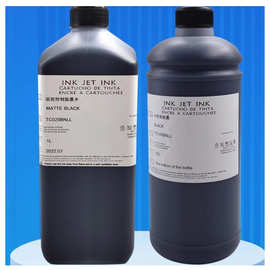 墨颂胶片菲林制版弱溶剂墨水特黑不堵头包邮水性油性墨水制版墨水