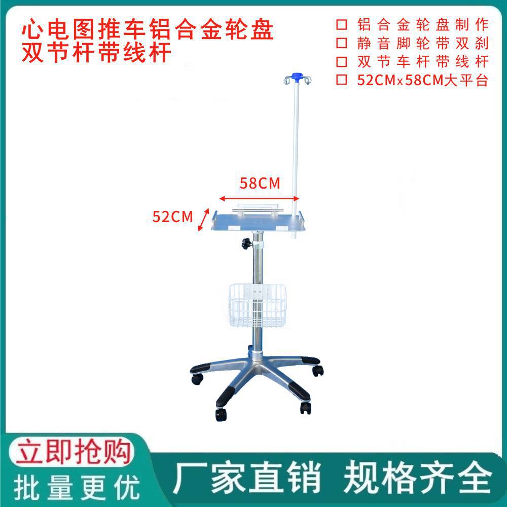 塑钢高档低重心电图机推车移动架子52*58大平台兼容各大品牌厂家