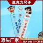 量大高透定制学生测量尺