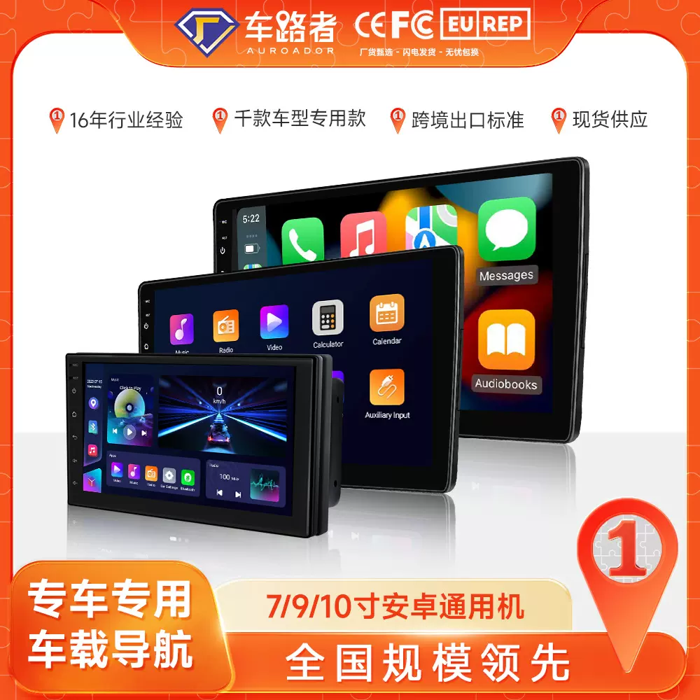 车载MP3/4/5播放器7寸/9寸/10寸安卓大屏导航苹果无线carplay导航