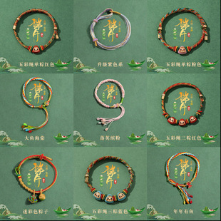 五彩粽子手绳