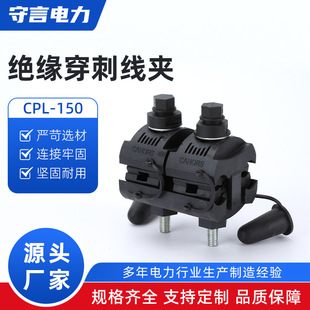 CPL-150�^�����̾��AT�͑������ƾ�������|��֧��1KV 1.5-35