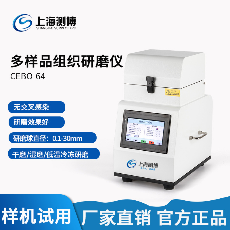 水质叶绿素测定植物组织粉碎机水样叶绿素检测水样测定叶绿素研磨