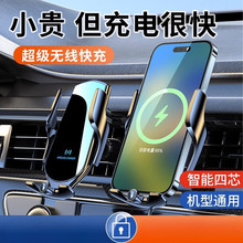 ZFG高端汽车载手机支架无线充电导航黑科技自动感应专用
