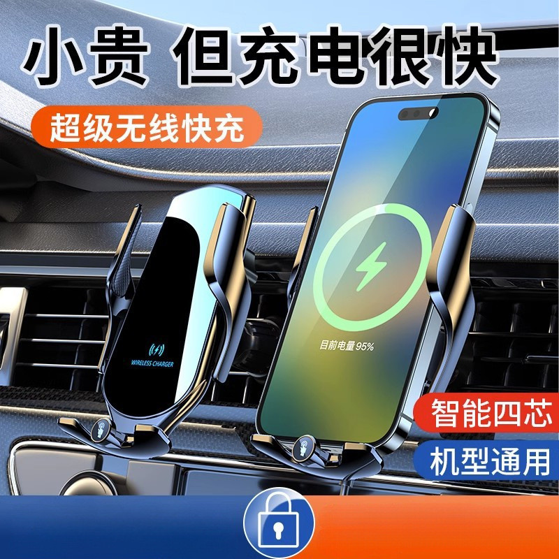 ZFG高端汽车载手机支架无线充电导航黑科技自动感应专用