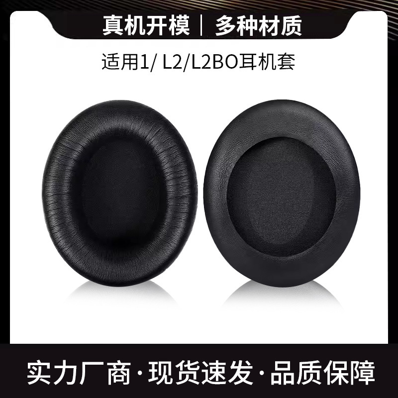 For Philips Philips L1 L2 Fidelio L2BO headphone set earmuffs earpads earphones sponge cover