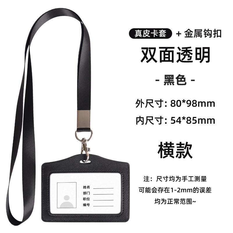 Double-sided transparent card holder, set, work strap, genuine leather