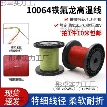 10064ߜؾ40 36 34 32 30 28 26AWGؼӾ