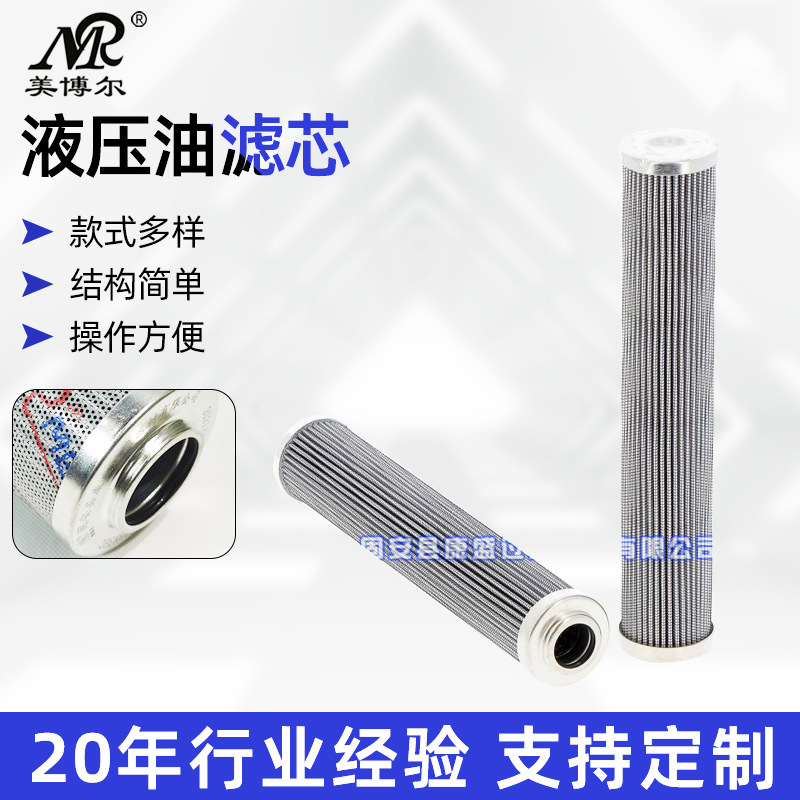 936705Q工厂新品 液压油滤芯 高压滤芯