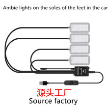 新款迷你led汽车脚底氛围灯七彩声控气氛脚窝灯APP浇地灯跨境专供