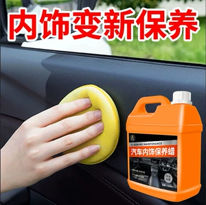 Car Interior Maintenance Wax Special Leather Dashboard Maintenance Wax Decontamination Brightening Anti-Aging Renovation Care Agent
