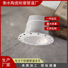 大口径陶瓷贴片耐磨弯头内衬复合耐磨三通异径管刚玉输灰耐磨管道