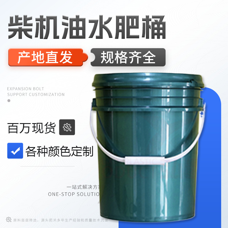 水肥桶柴机油螺杆润滑油汽油品包装排气盖塑料桶加厚 密封水
