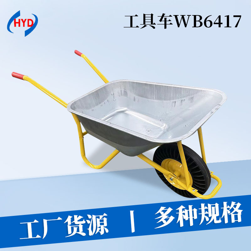 厂家批发 独轮农用小推车工地单轮手推车花园斗车垃圾家用搬运车