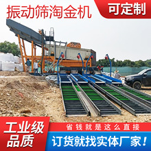 振动筛淘金机 淘金振动筛沙石分离沙金矿选金设备震动筛