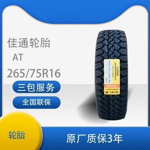 Jiatong tire (Giti) Jiatong 265/75R16-6PR applicable to BAIC warrior BJ2022