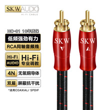 SKW �l���� ����ͬ�S���l�� SPDIF/COAXIAL ɏ������������B�Ӿ�