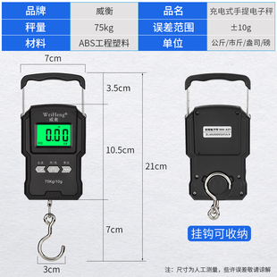 ♯Electronic Satchel Scale High-Precision Household 75kg Satchel Grocery Shopping Express Weighing Small Scale with Tape Measure Rechargeable