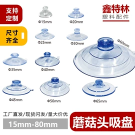 其他塑胶零件;塑料堵头